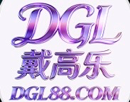 戴高乐
