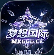 梦想国际